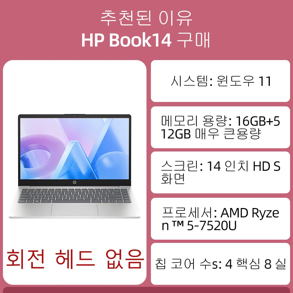 Hp Laptop Star Book 14 R5-7520U 16+512GB 14 Inch Full Hd Display Windows 11 Notebook Computer Special 100% Original em0352AU