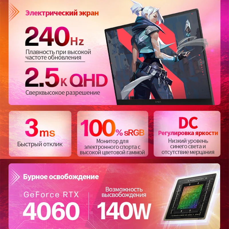 Gaming Laptop HP OMEN 9 13th Gen Intel Core i5/i7/i9 RTX4060/RTX4070/RTX4080 2.5K Screen 16 Inch Notebook