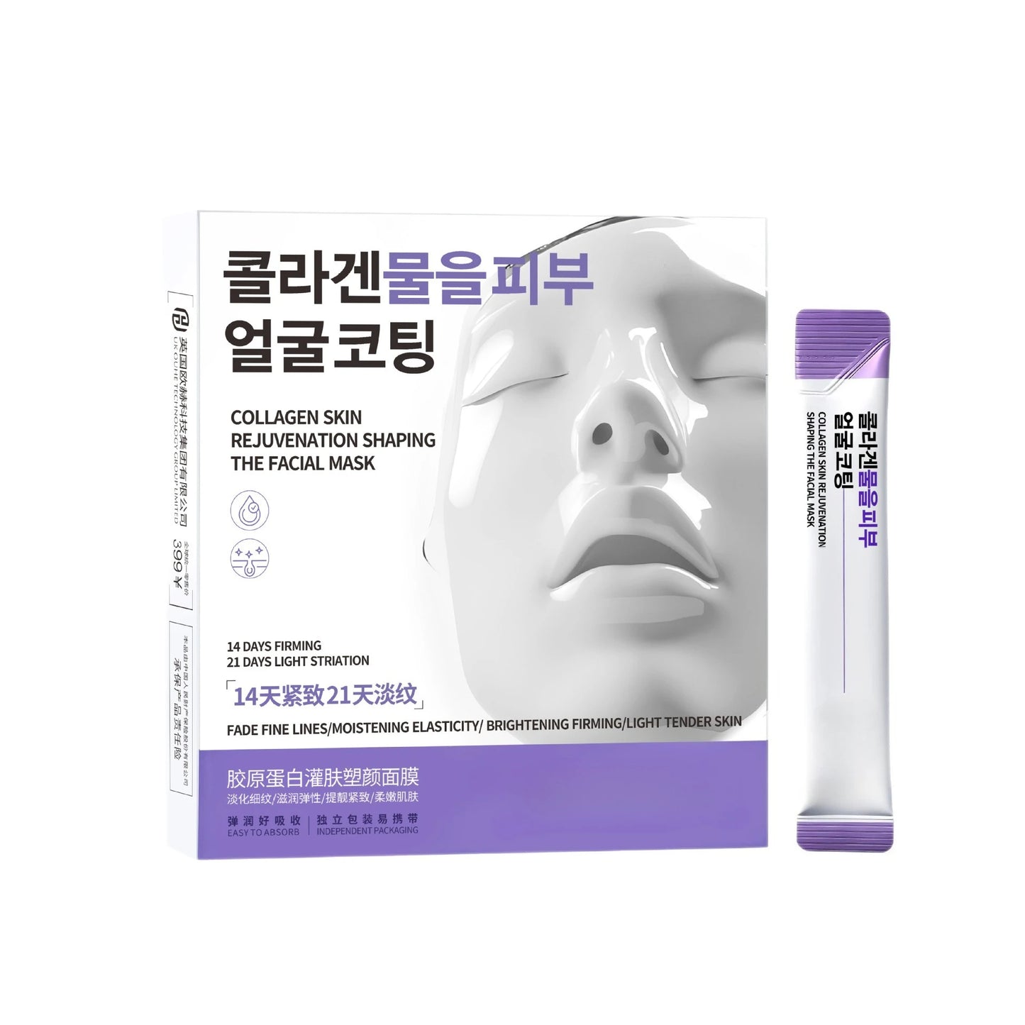 Collagen skin filling plastic facial mask lifts, tightens, lightens lines, moisturizes
