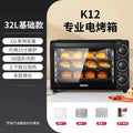 Galanz 220V Large Capacity Electric Oven, Multifunctional Steam Bake Oven with Smart Control for Home Baking
